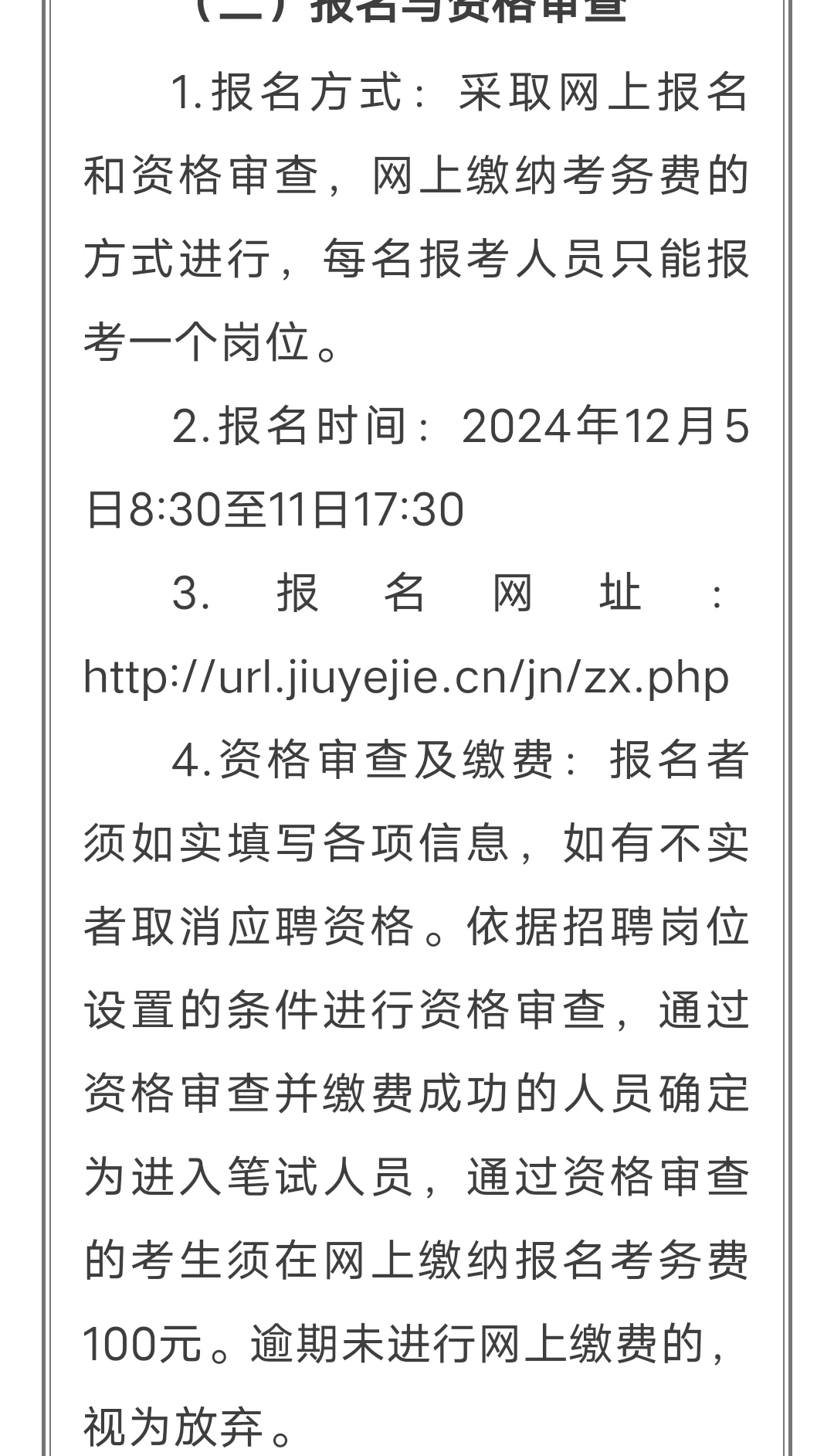 邯郸乡镇招聘