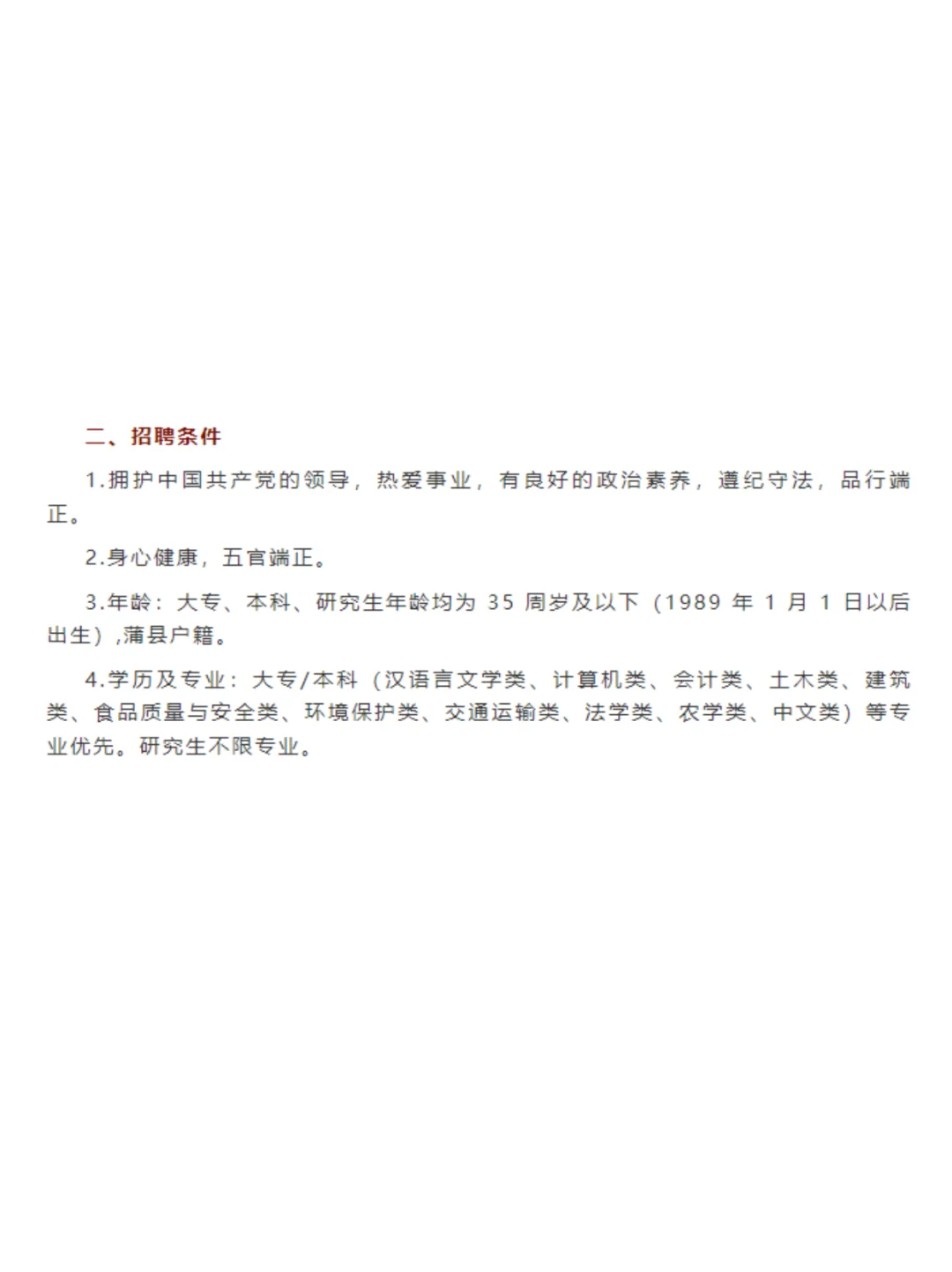 山西招聘37人🔥审批服务管理局招聘