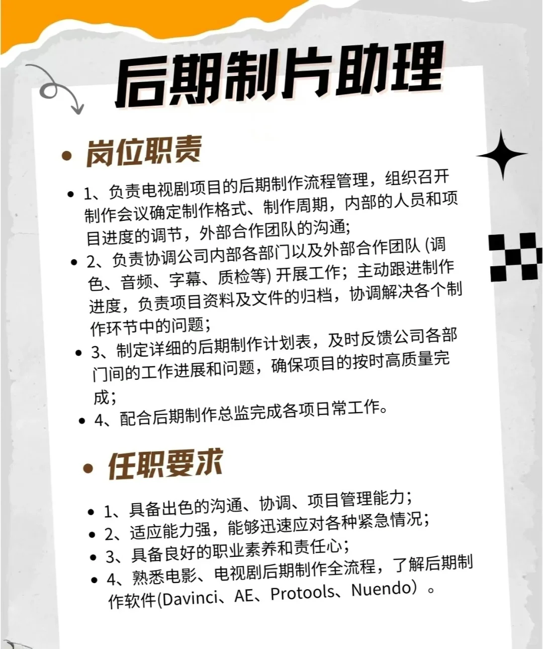 正午阳光招人啦！带新追剧可太爽可