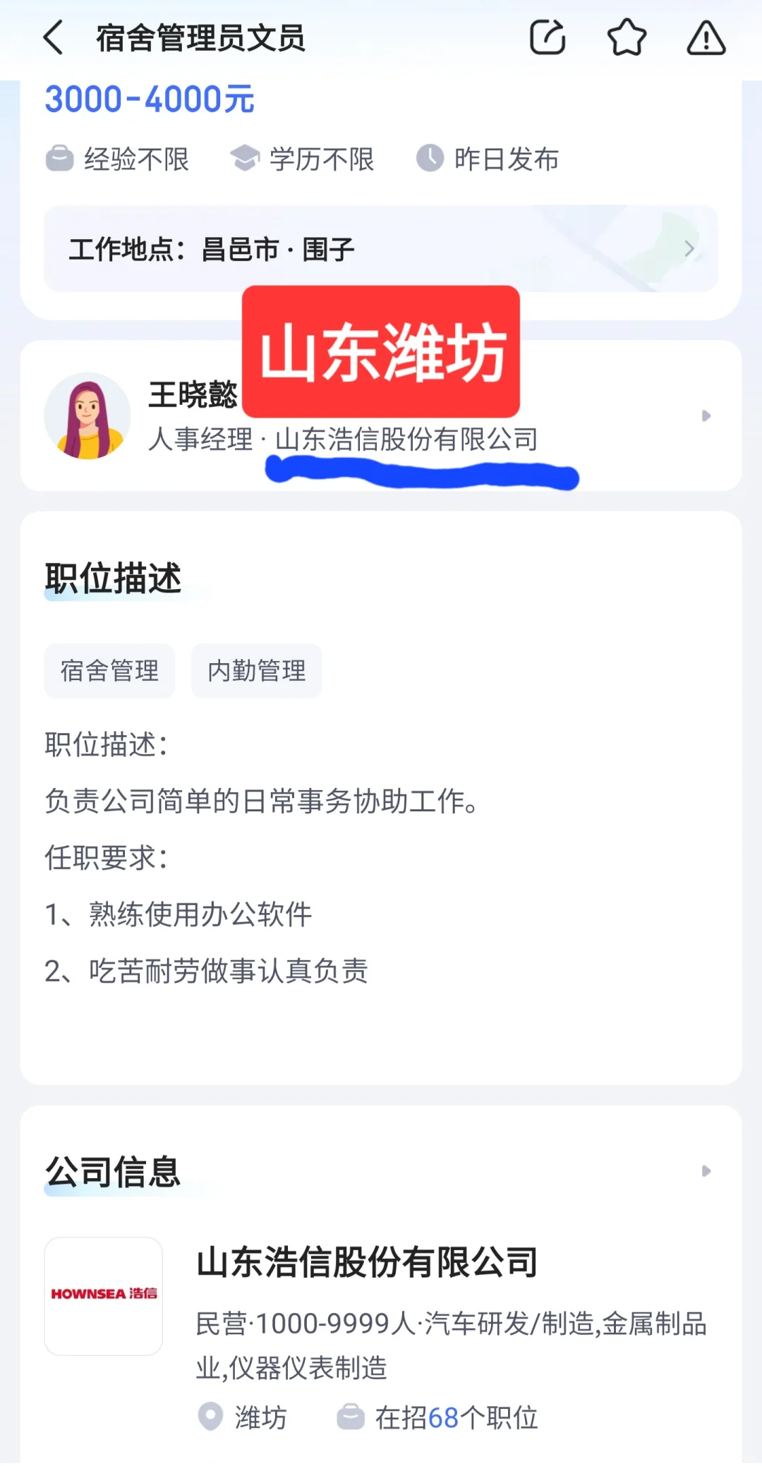 近期宿管信息｜有几个5000左右的哈