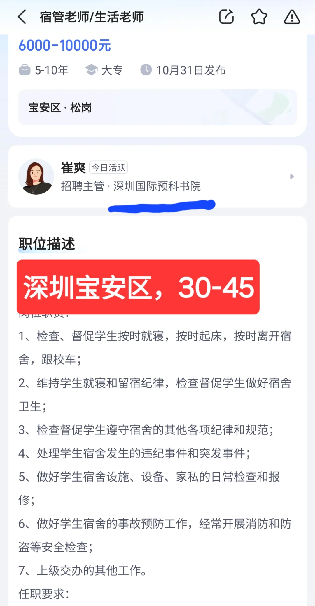 近期宿管信息｜有几个5000左右的哈