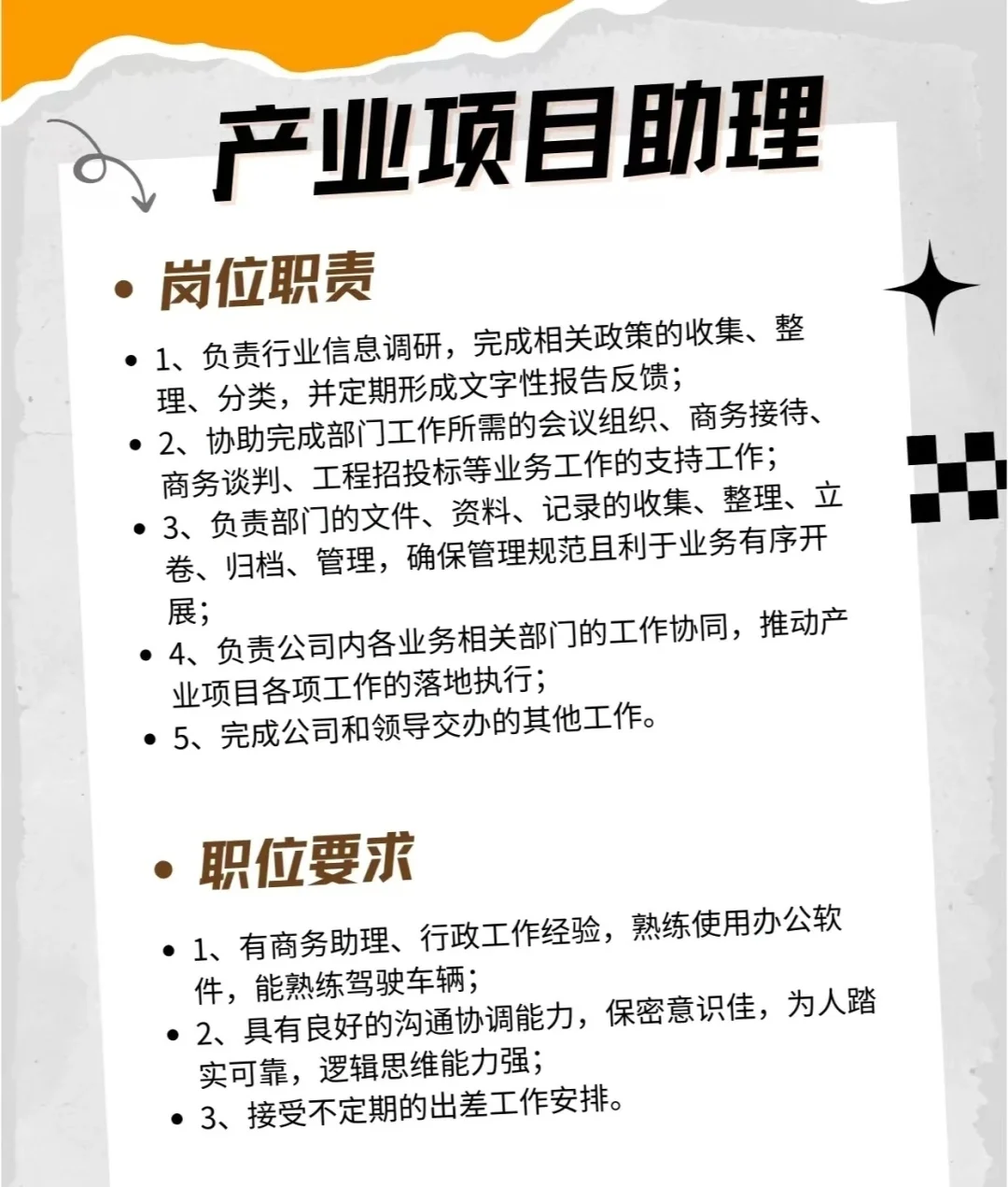 正午阳光招人啦！带新追剧可太爽可