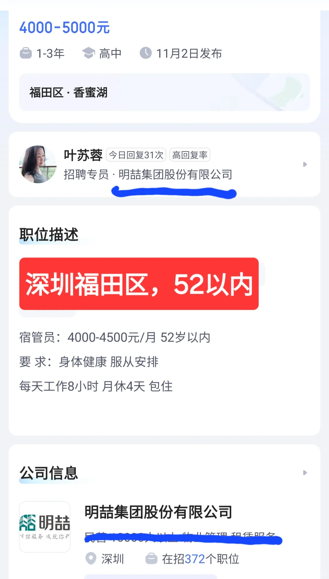 近期宿管信息｜有几个5000左右的哈
