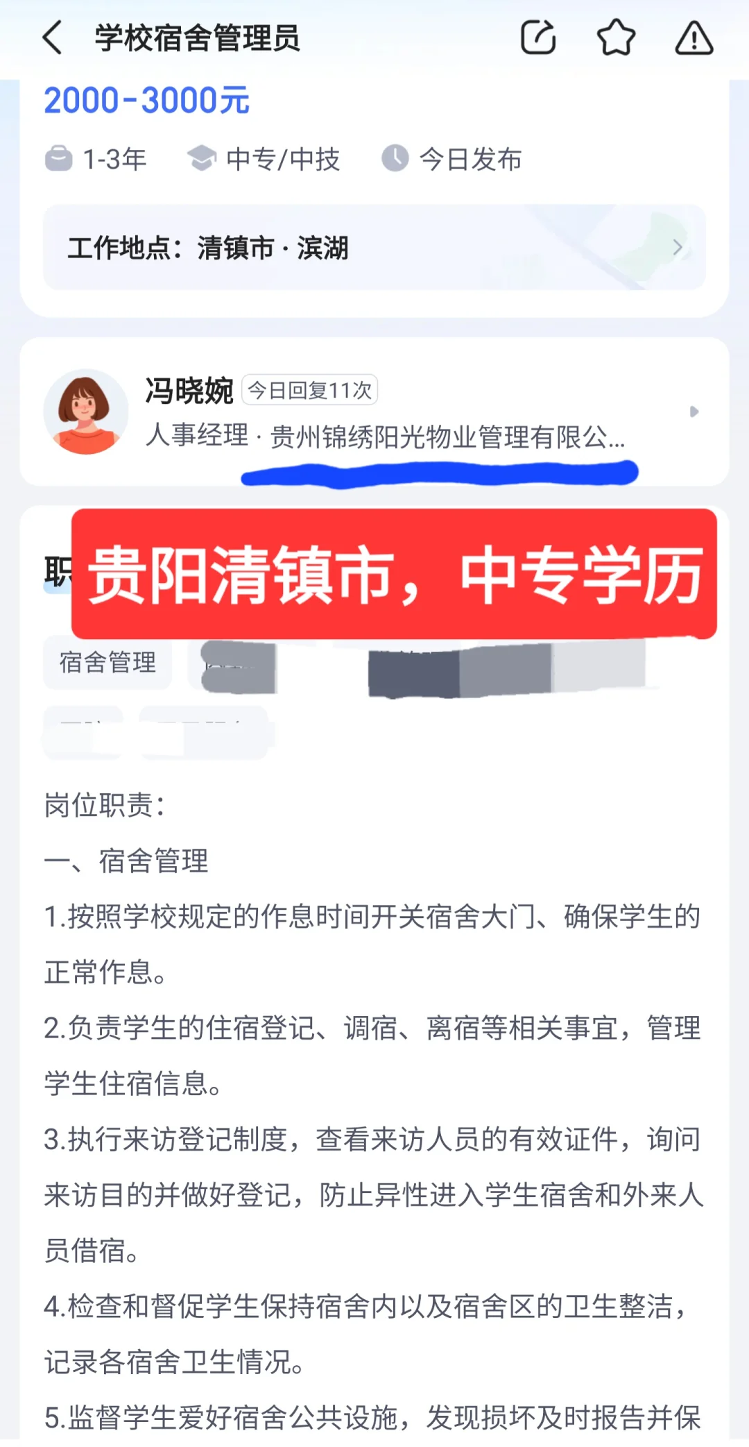 近期宿管信息｜有几个5000左右的哈