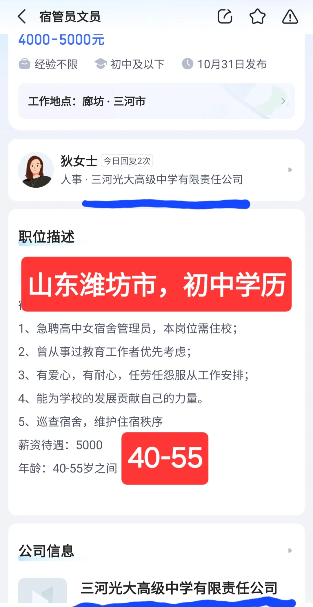 近期宿管信息｜有几个5000左右的哈