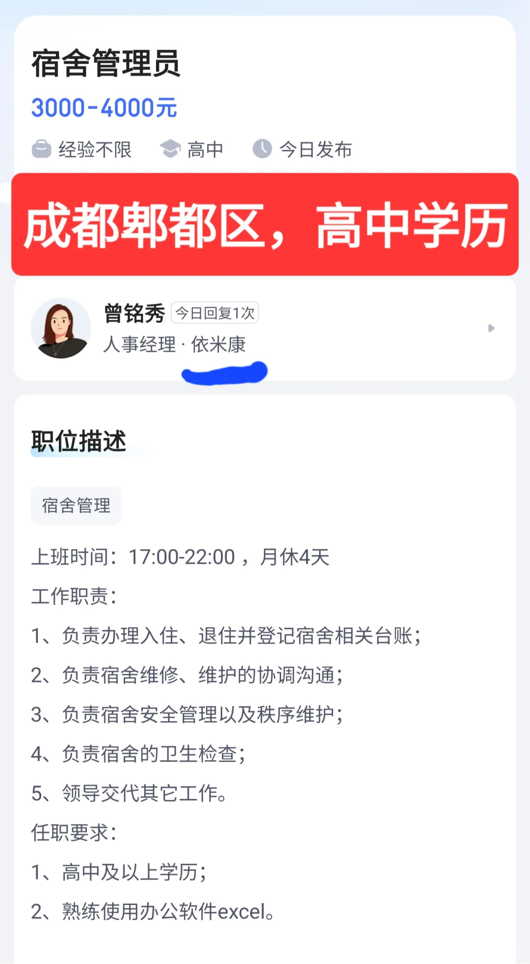 近期宿管信息｜有几个5000左右的哈