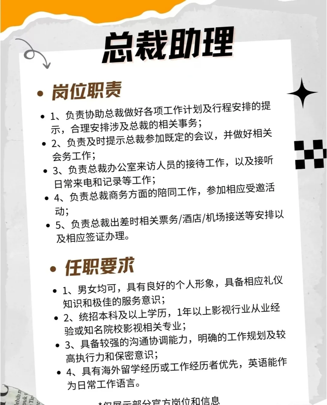 正午阳光招人啦！带新追剧可太爽可