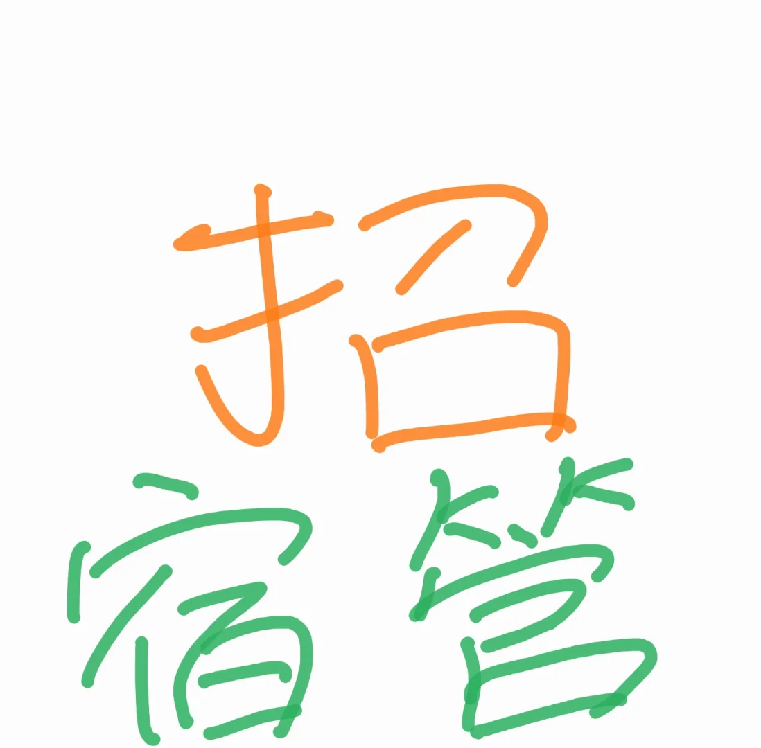 近期宿管信息｜有几个5000左右的哈