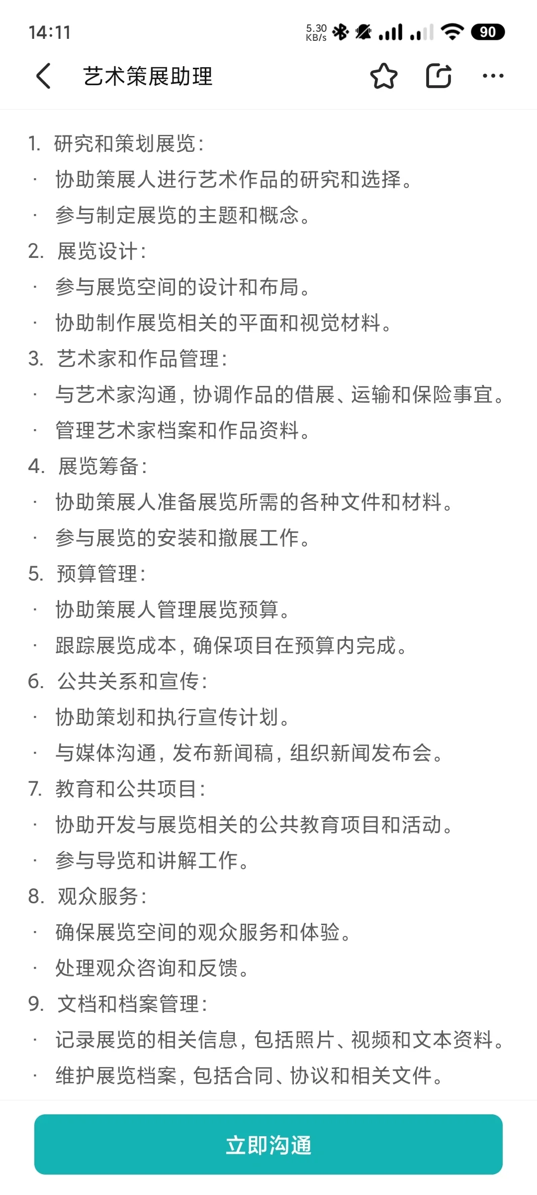 一个人顶一家公司的牛马岗位