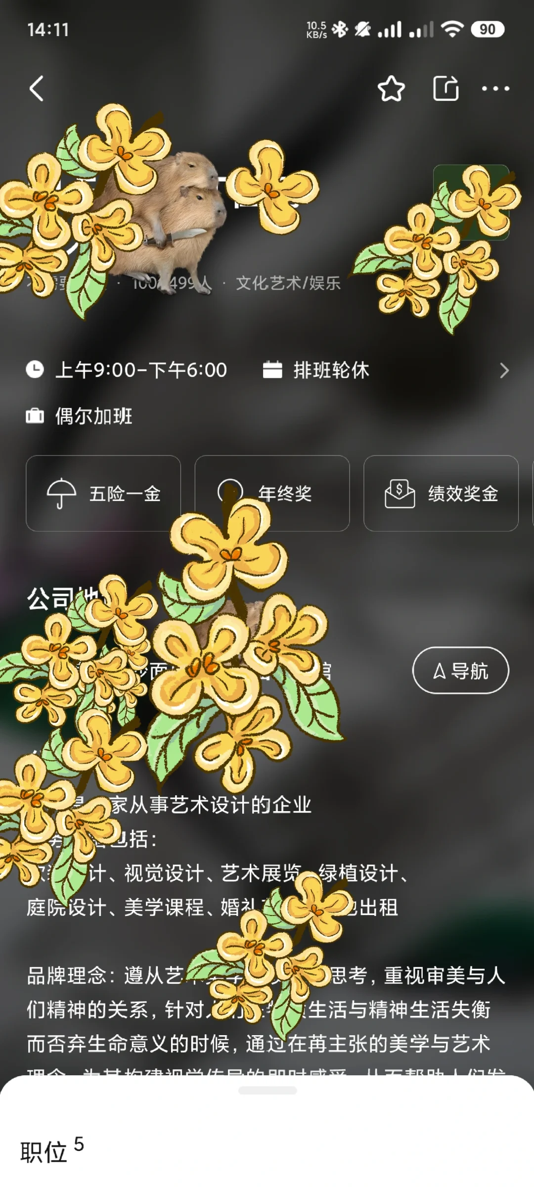 一个人顶一家公司的牛马岗位