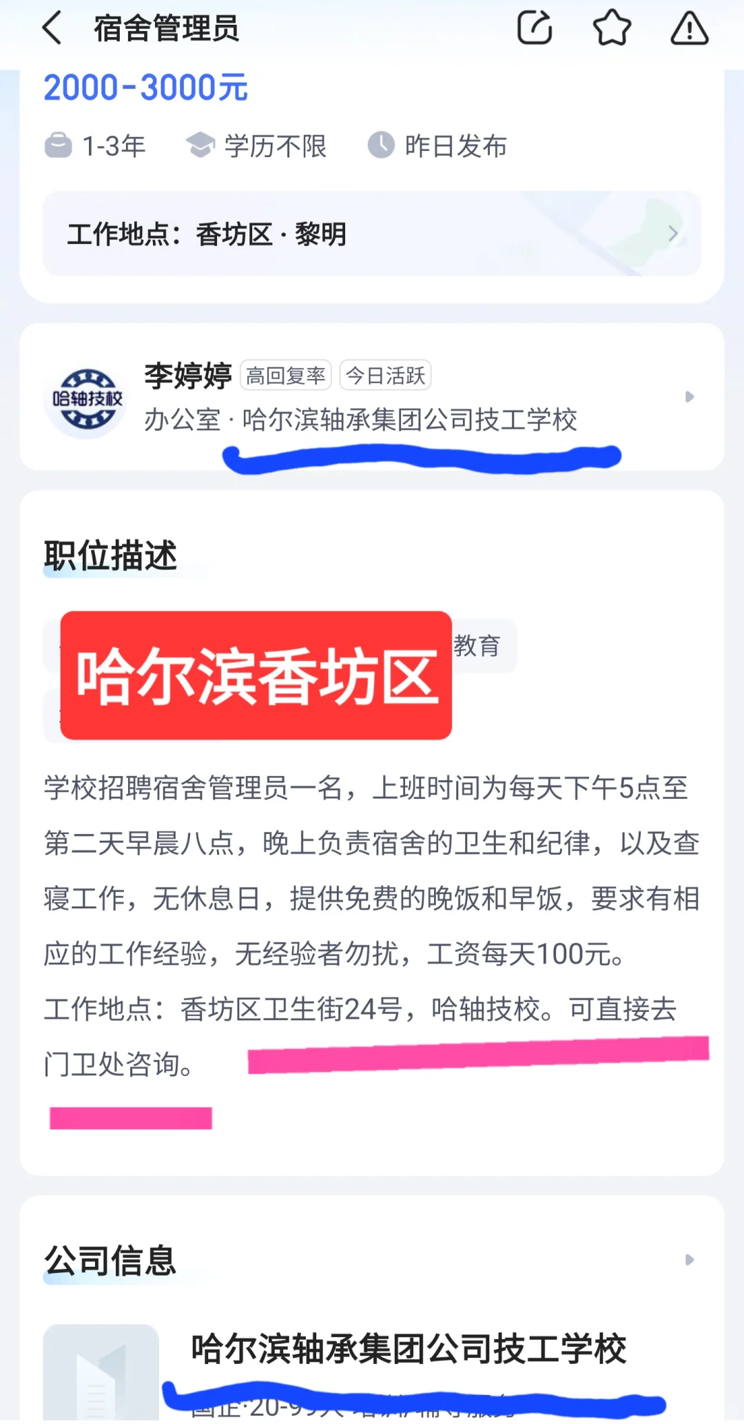 近期宿管信息｜有几个5000左右的哈
