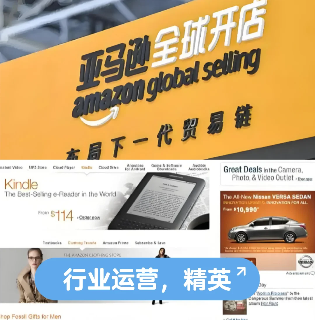 聘～电商运营管理精英