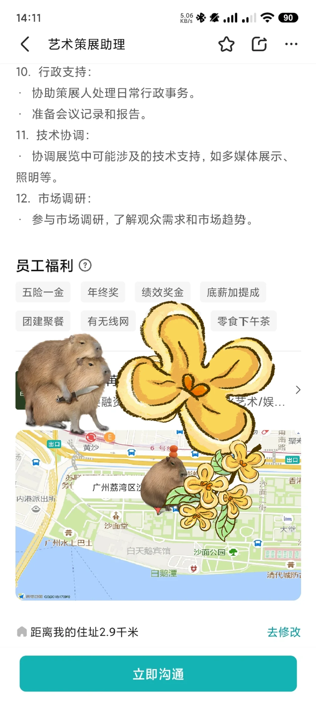 一个人顶一家公司的牛马岗位