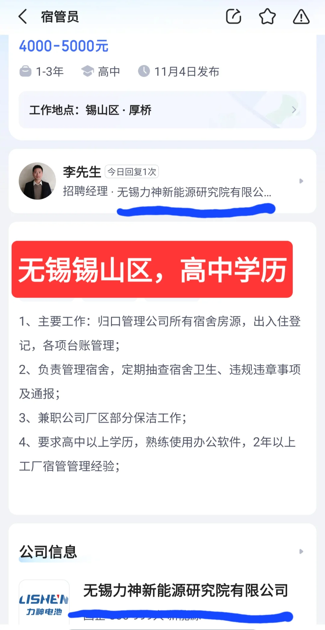 近期宿管信息｜有几个5000左右的哈