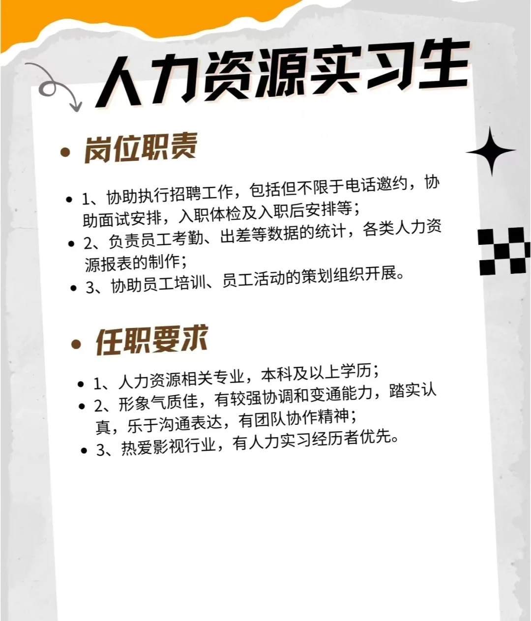 正午阳光招人啦！带新追剧可太爽可