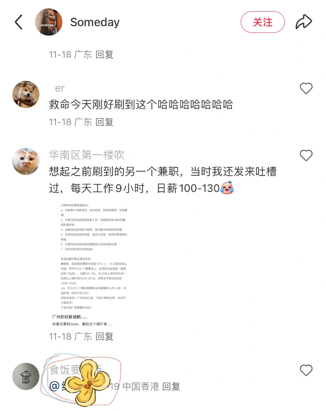 一个人顶一家公司的牛马岗位