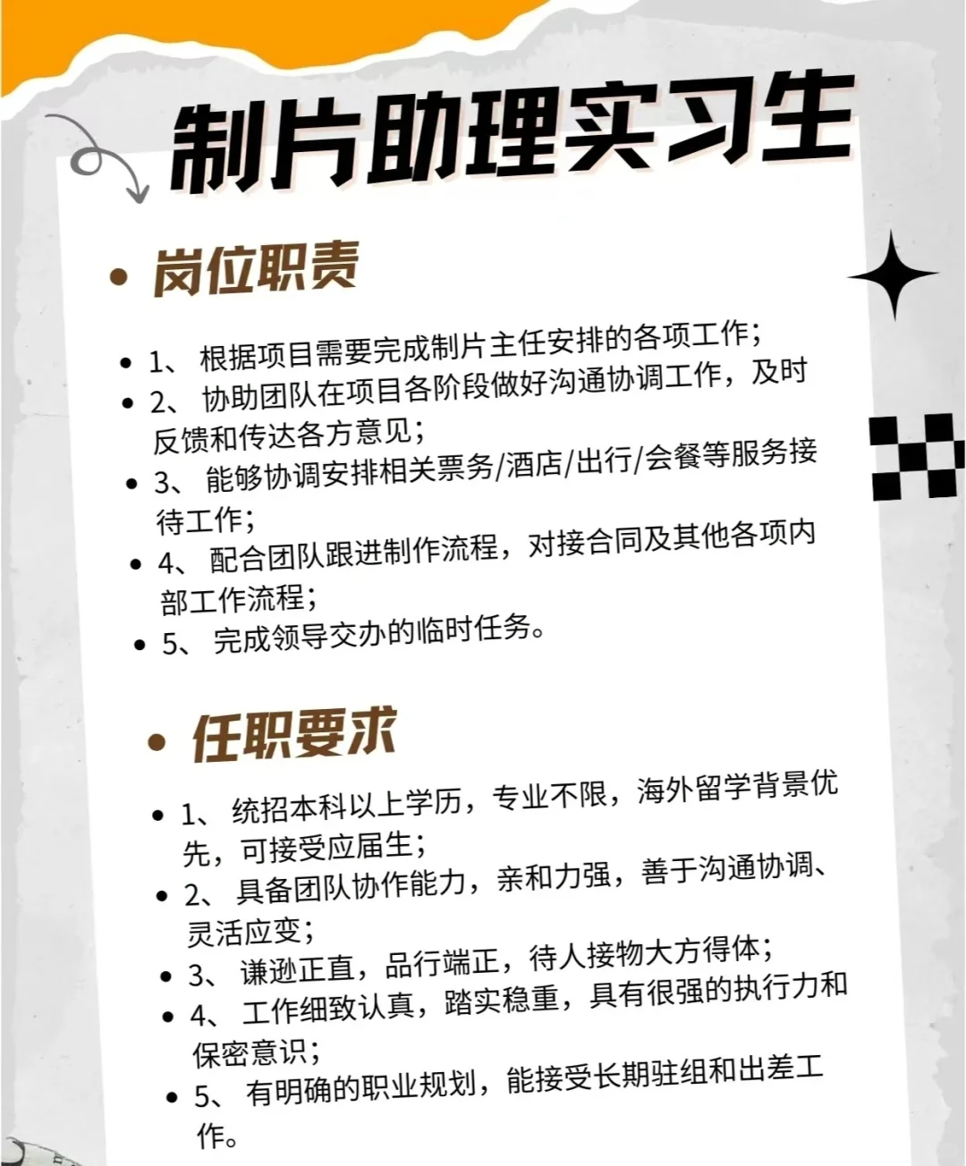 正午阳光招人啦！带新追剧可太爽可