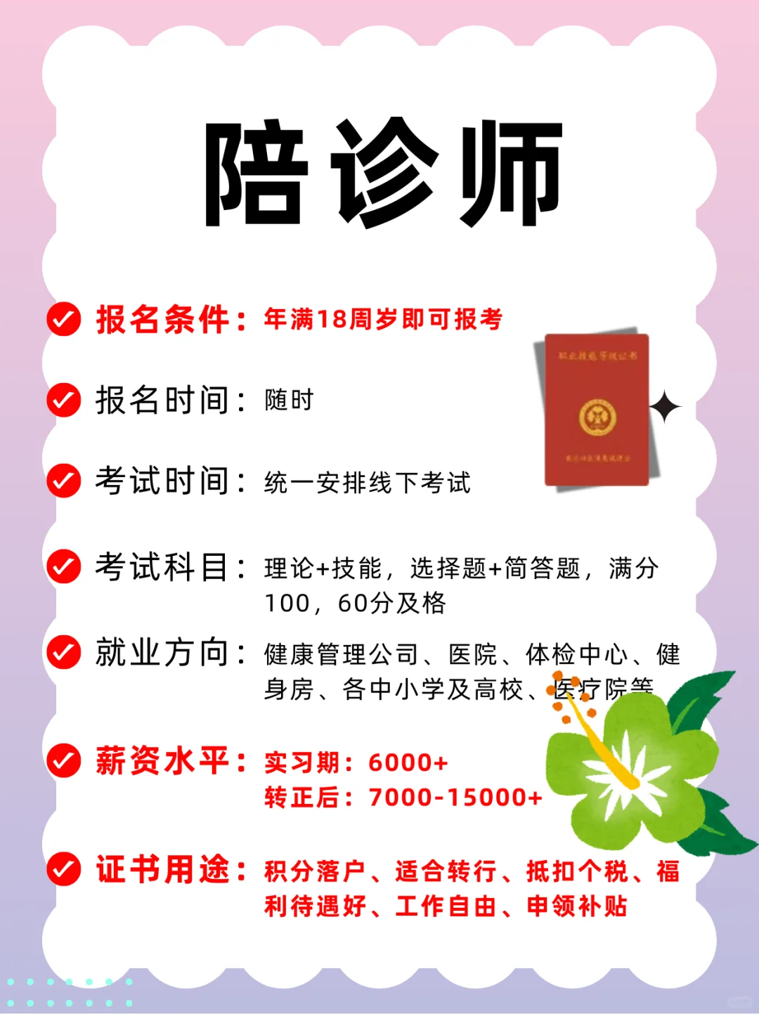 没背景，低学历，可以尝试这几个岗位