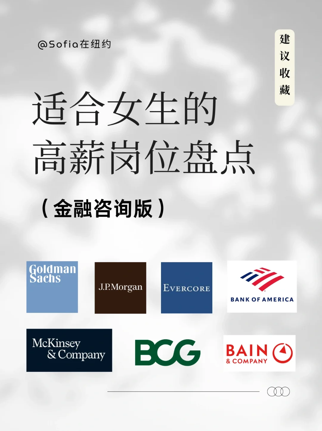 适合女生的高薪岗位盘点