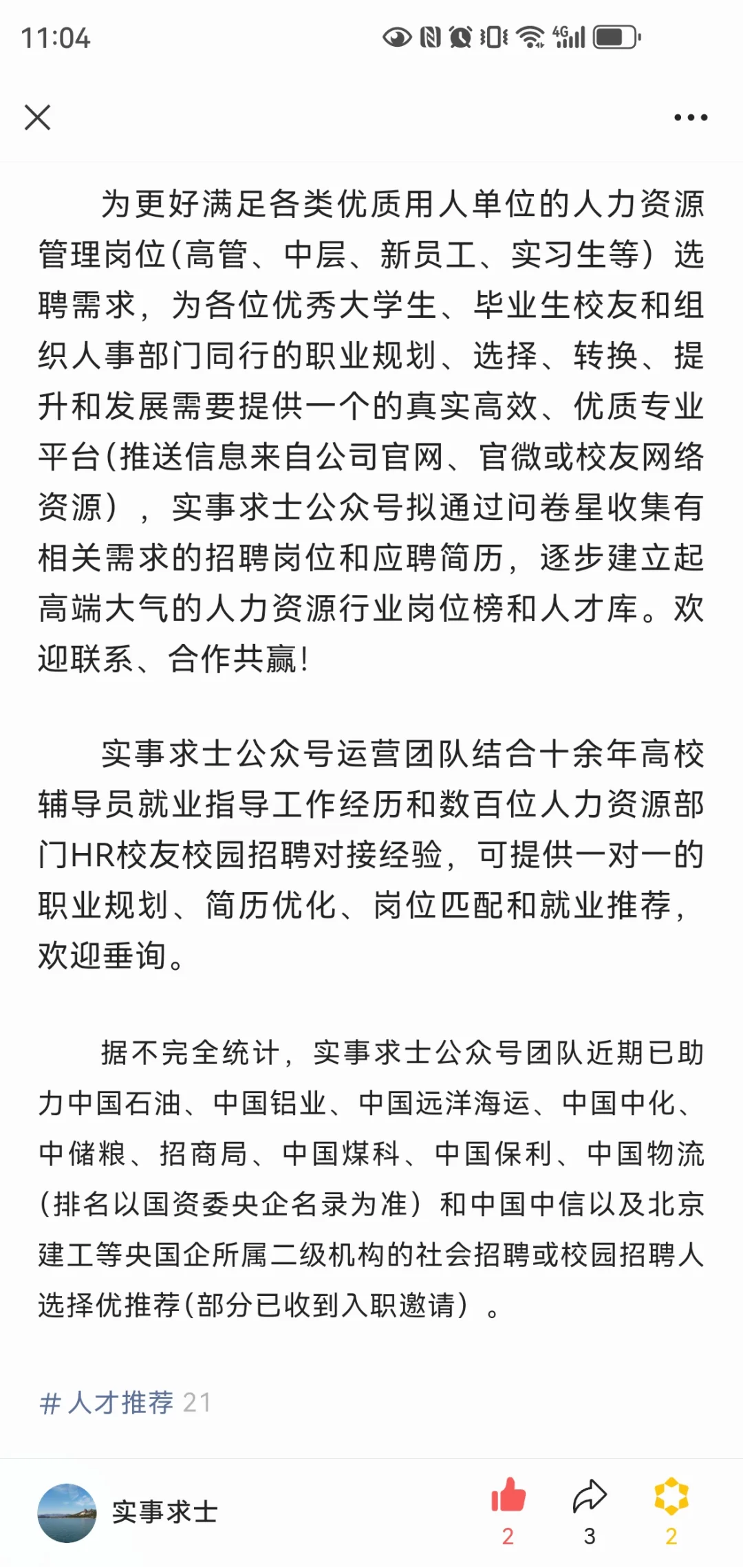 公司董事会行政助理岗位招聘