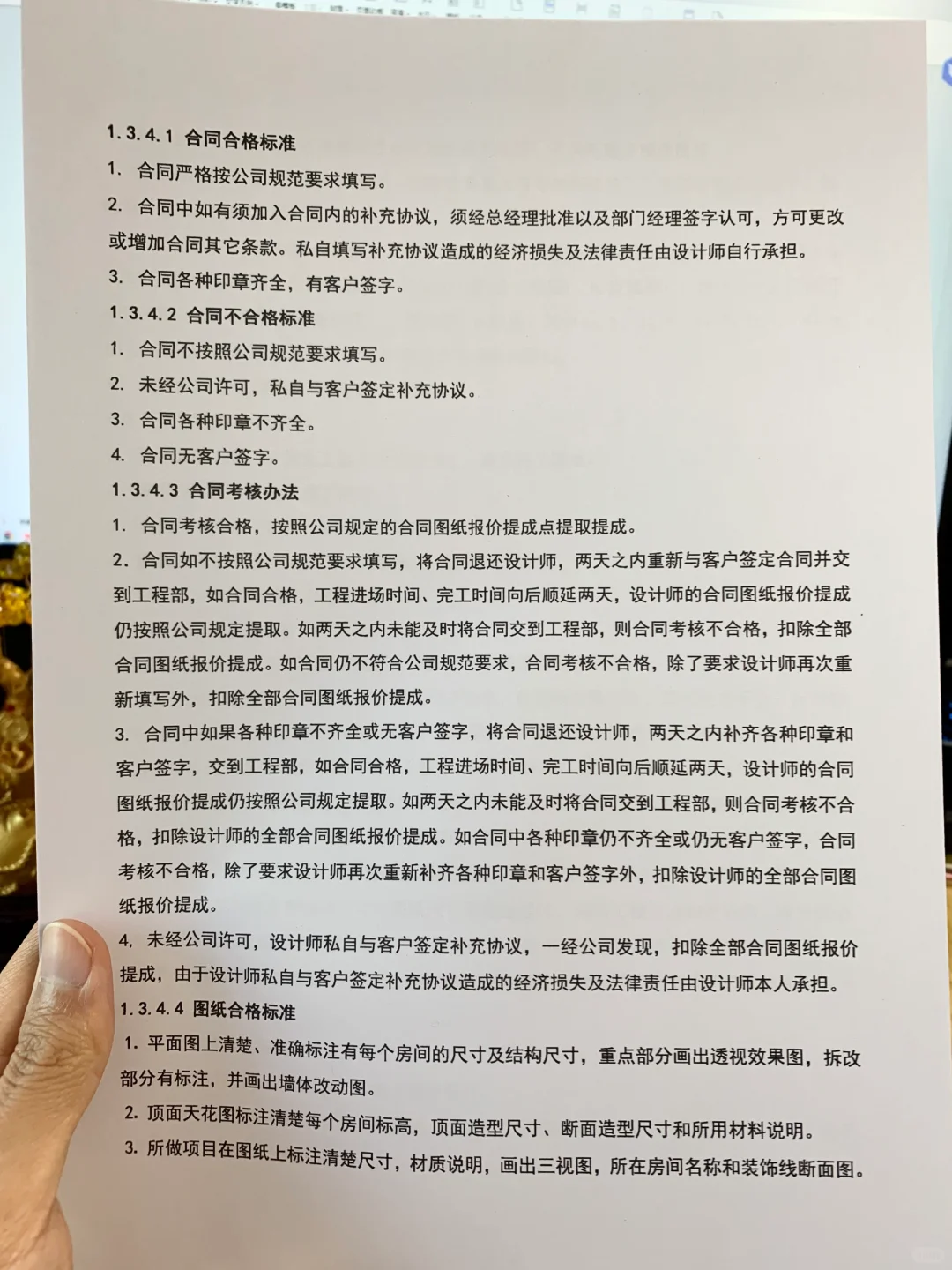 装饰公司设计师工资提成（发电子版）