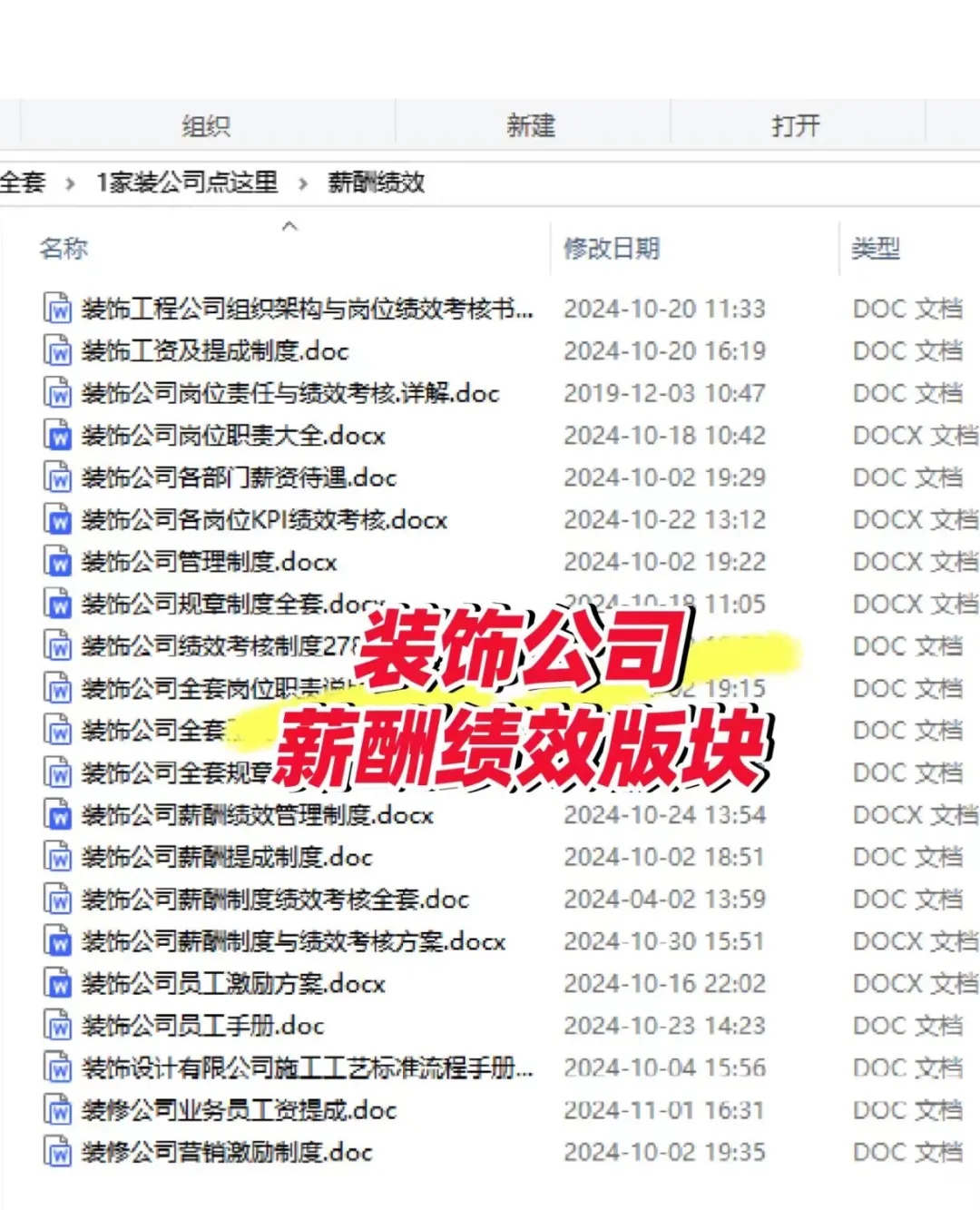 装饰公司设计师工资提成（发电子版）