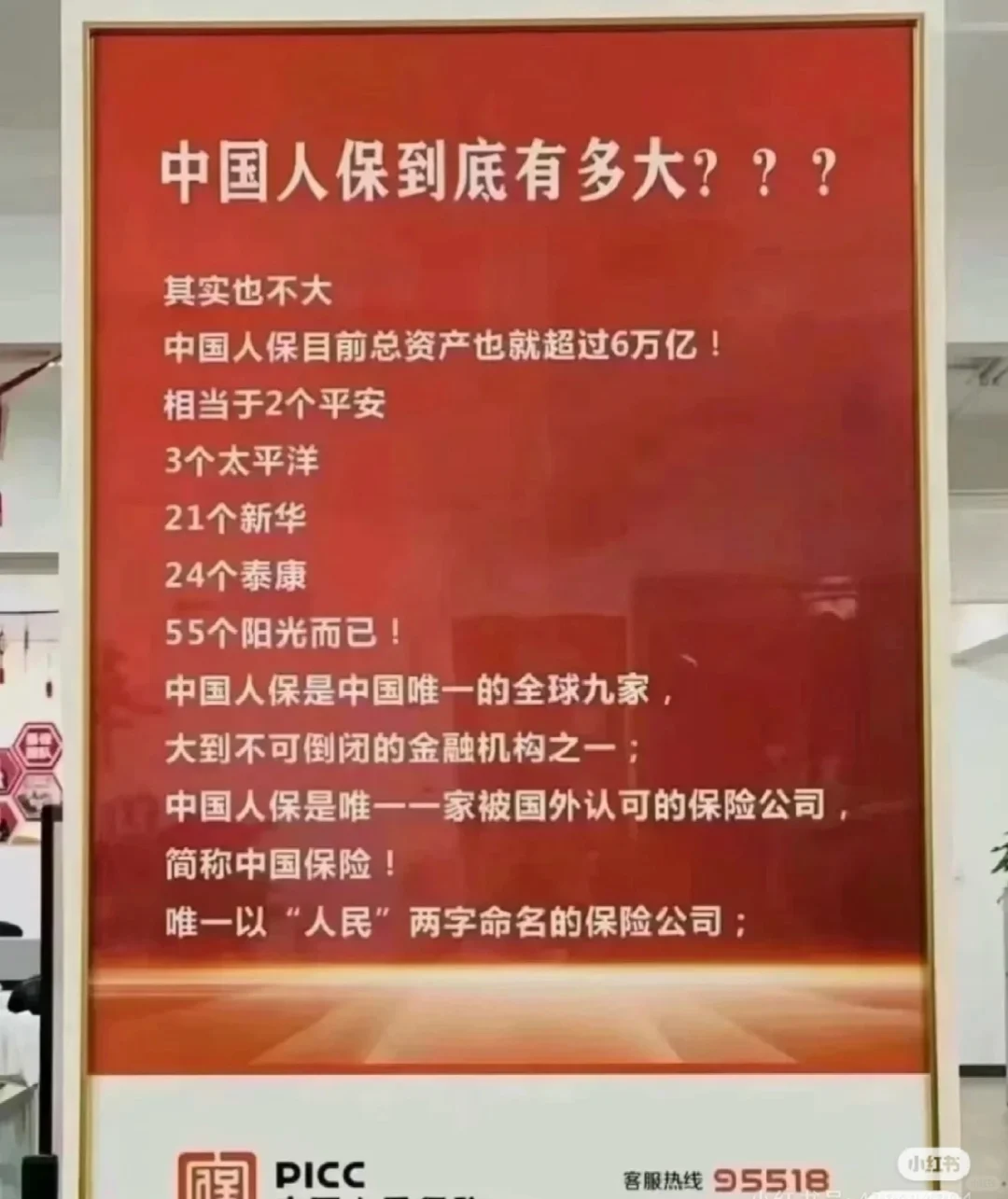 📢📢国企大招聘，快来看看👏👏