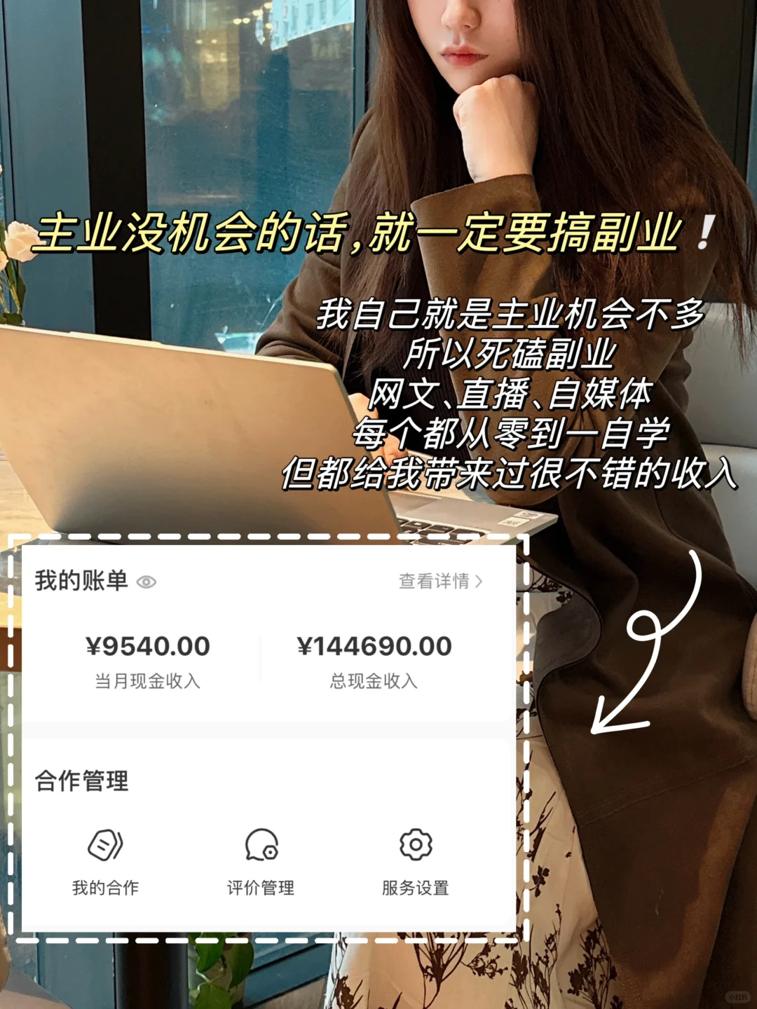 96年已攒70w 建议：一定要去做离钱近的岗位