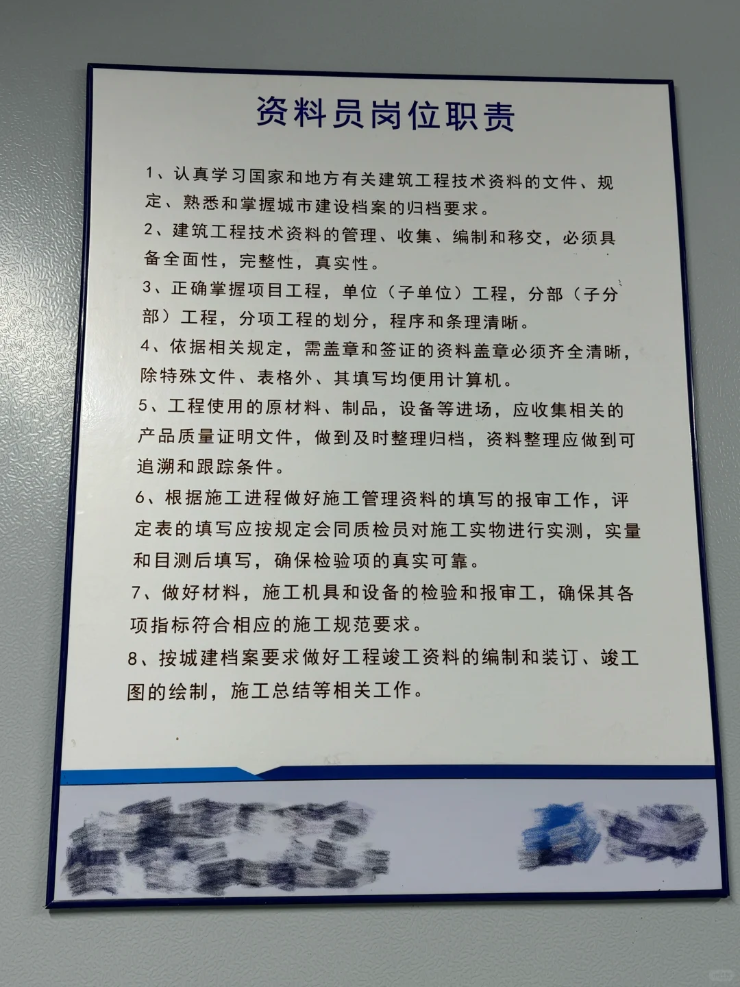 标准的资料员岗位职责清单来啦（小白须知）