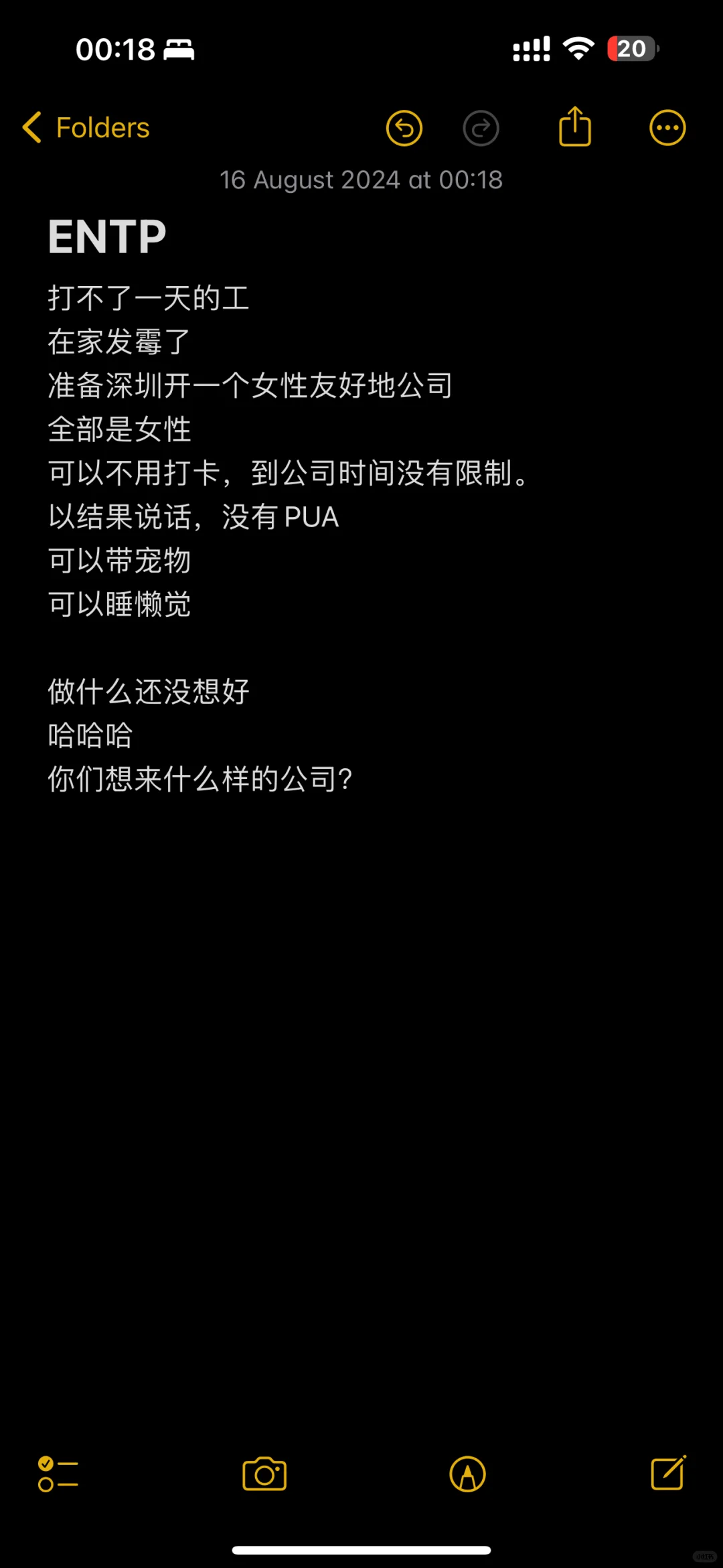 摆烂了，准备开一个全是女孩子的公司