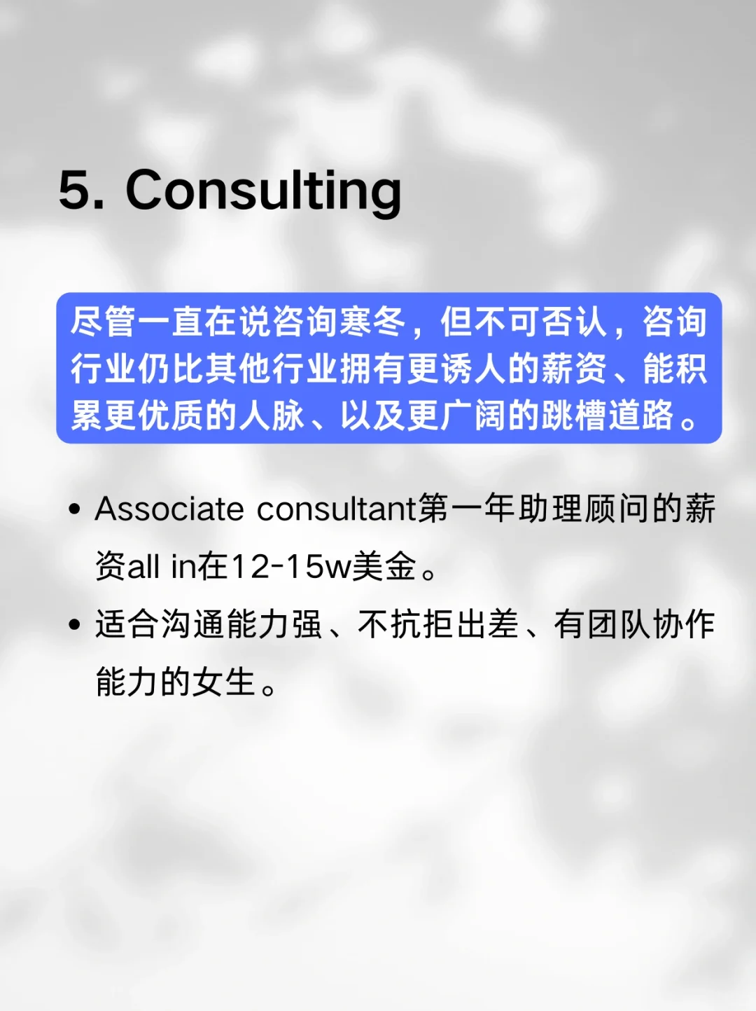 适合女生的高薪岗位盘点