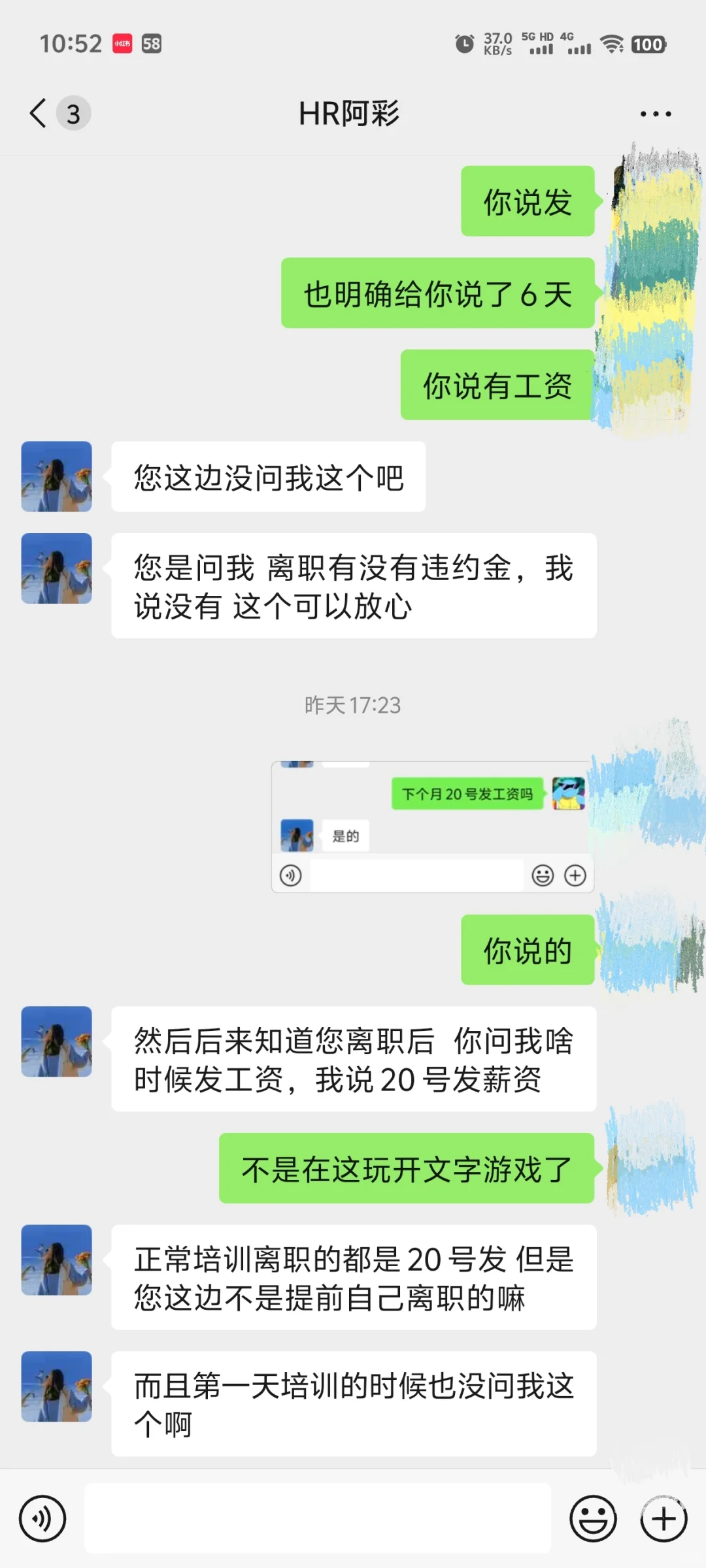 邯郸公司避雷！！！