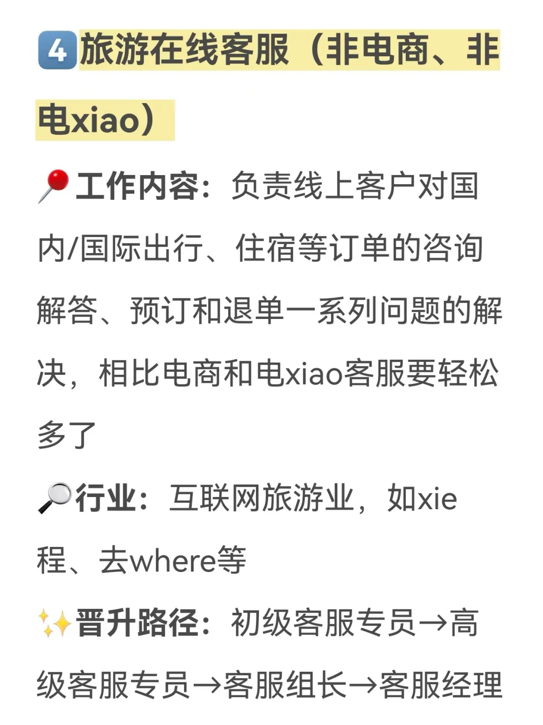 社恐女生，就试试这4种办公室工作！