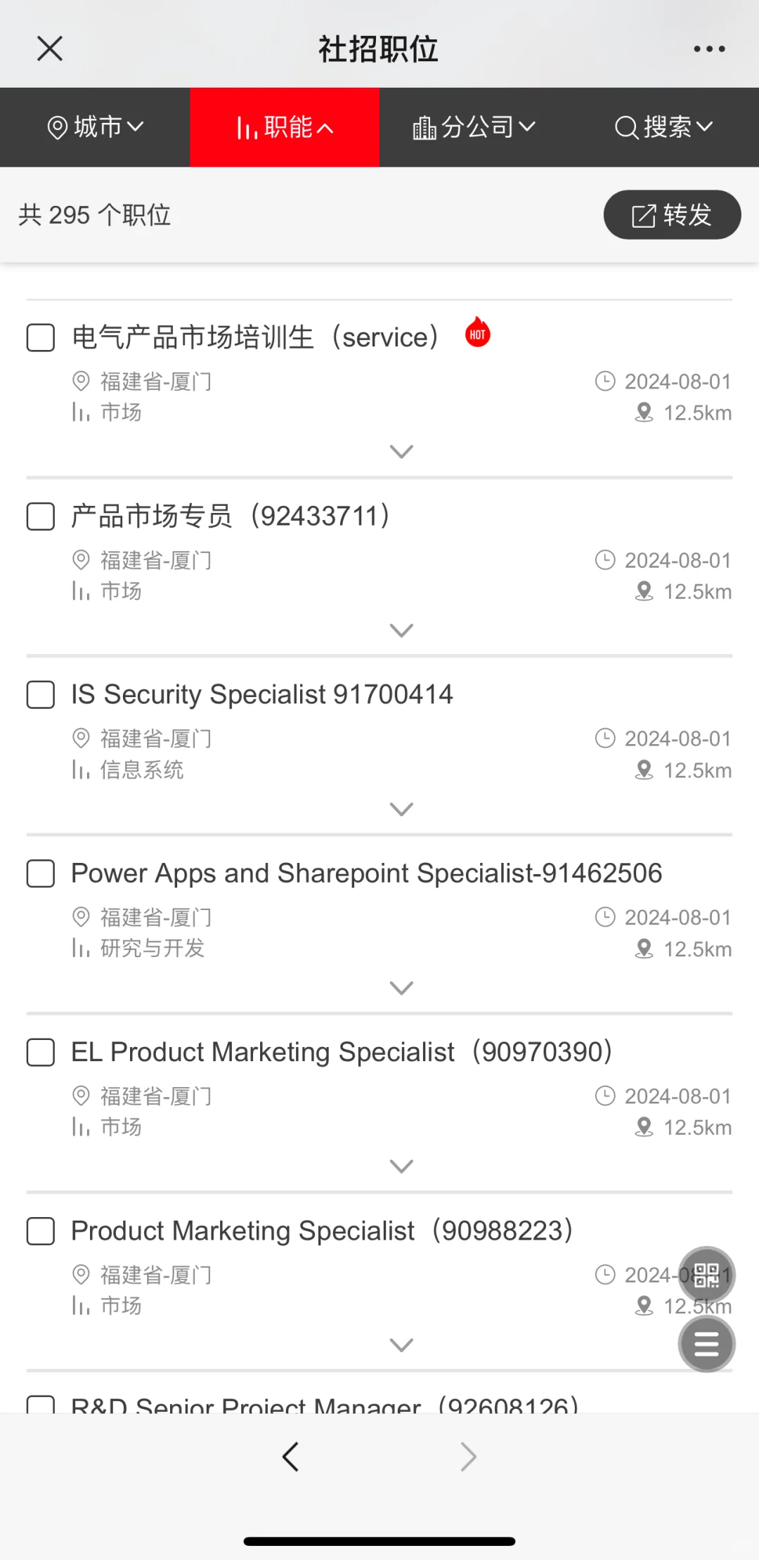 💼 神仙外企内推！ABB公司优质岗位开放