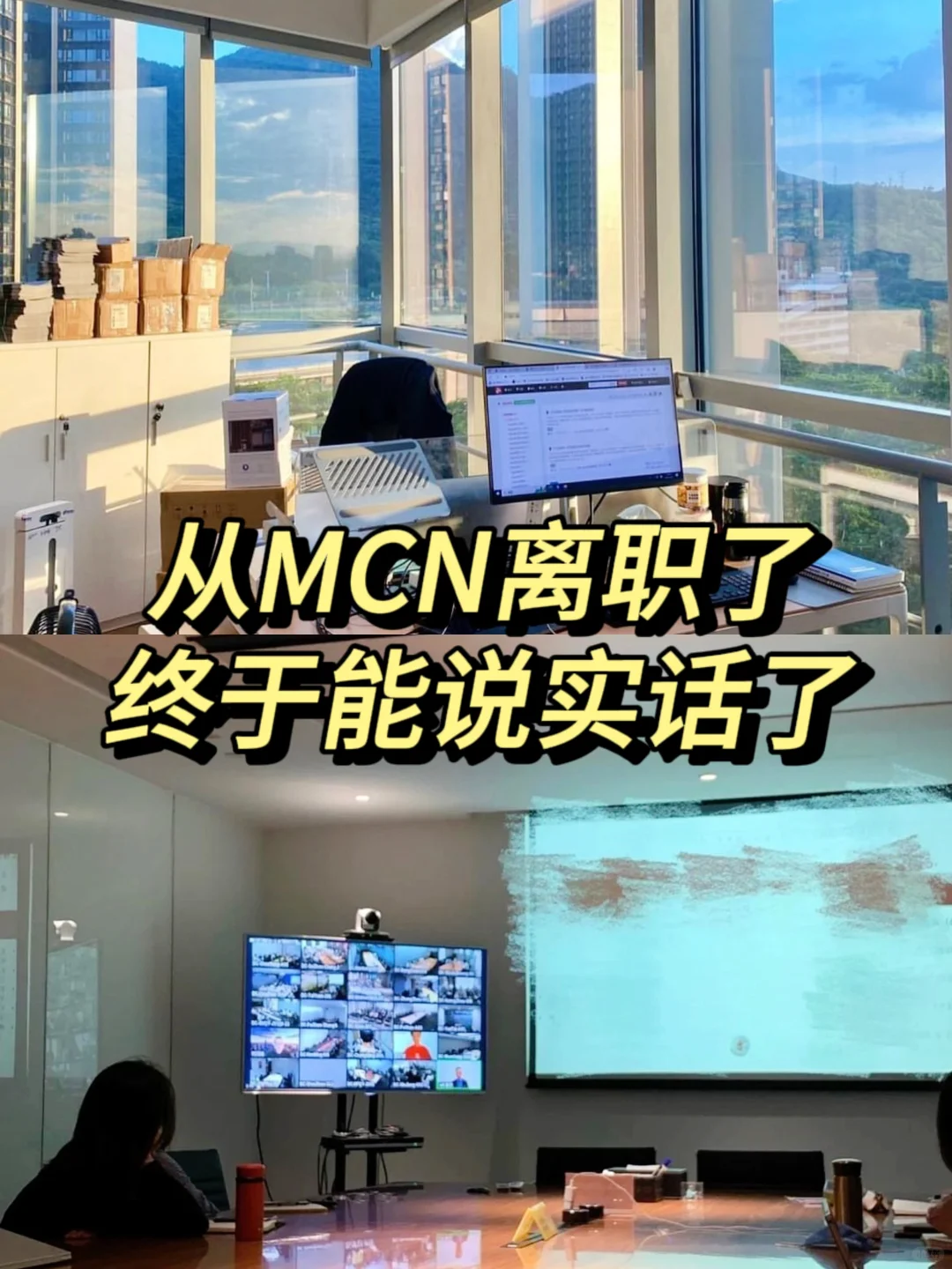 零基础转行运营，MCN岗位怎么选？㊙️最后1条！