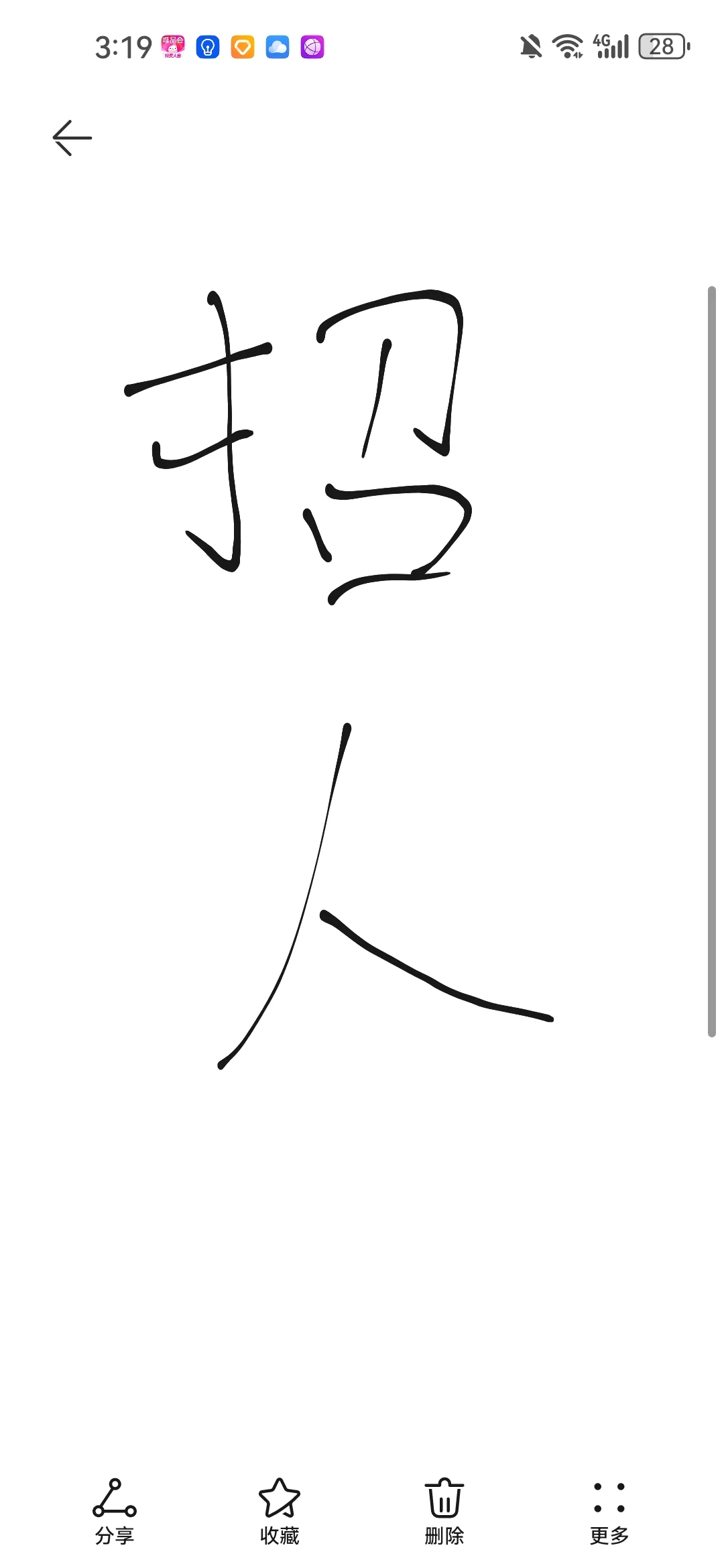 公司招聘三名驾驶员司机