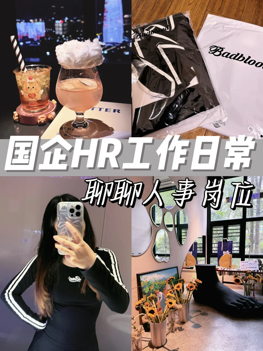 97年国企hr｜人力资源部各岗位工作日常