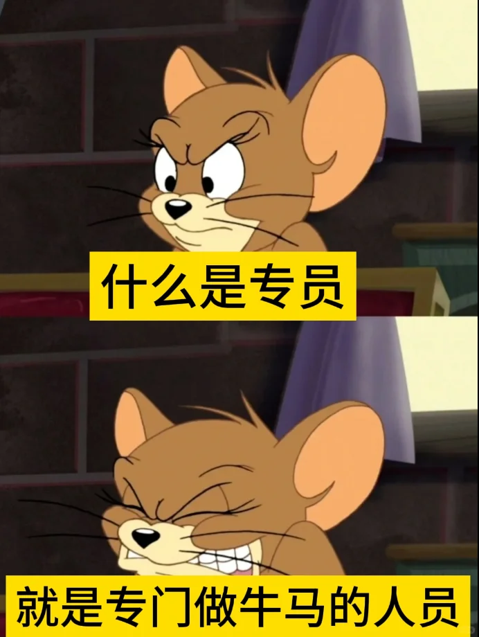 岗位名词接力，大家快来看热闹啊哈哈哈