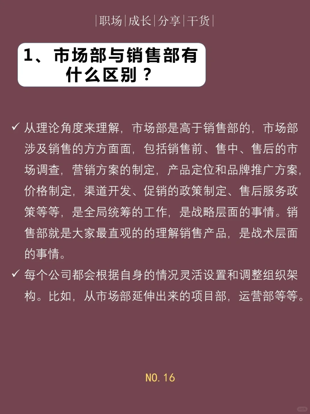 不同部门商务专员工作内容有什么不同？