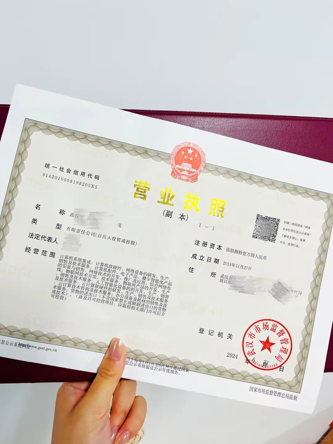 ‼️四种常见的营业执照主体类型对比