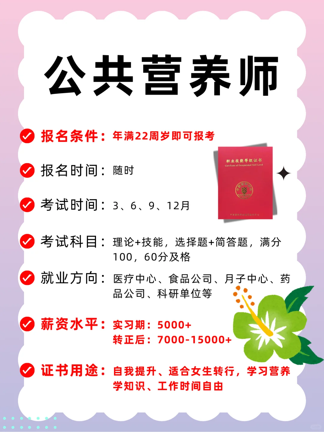 没背景，低学历，可以尝试这几个岗位