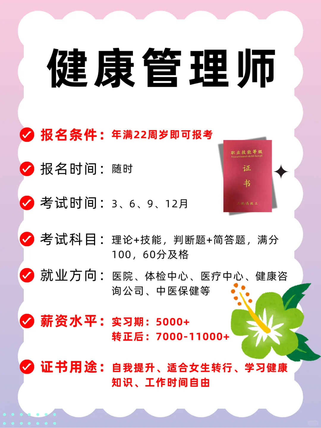 没背景，低学历，可以尝试这几个岗位