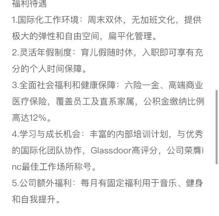 公司招聘新岗位了