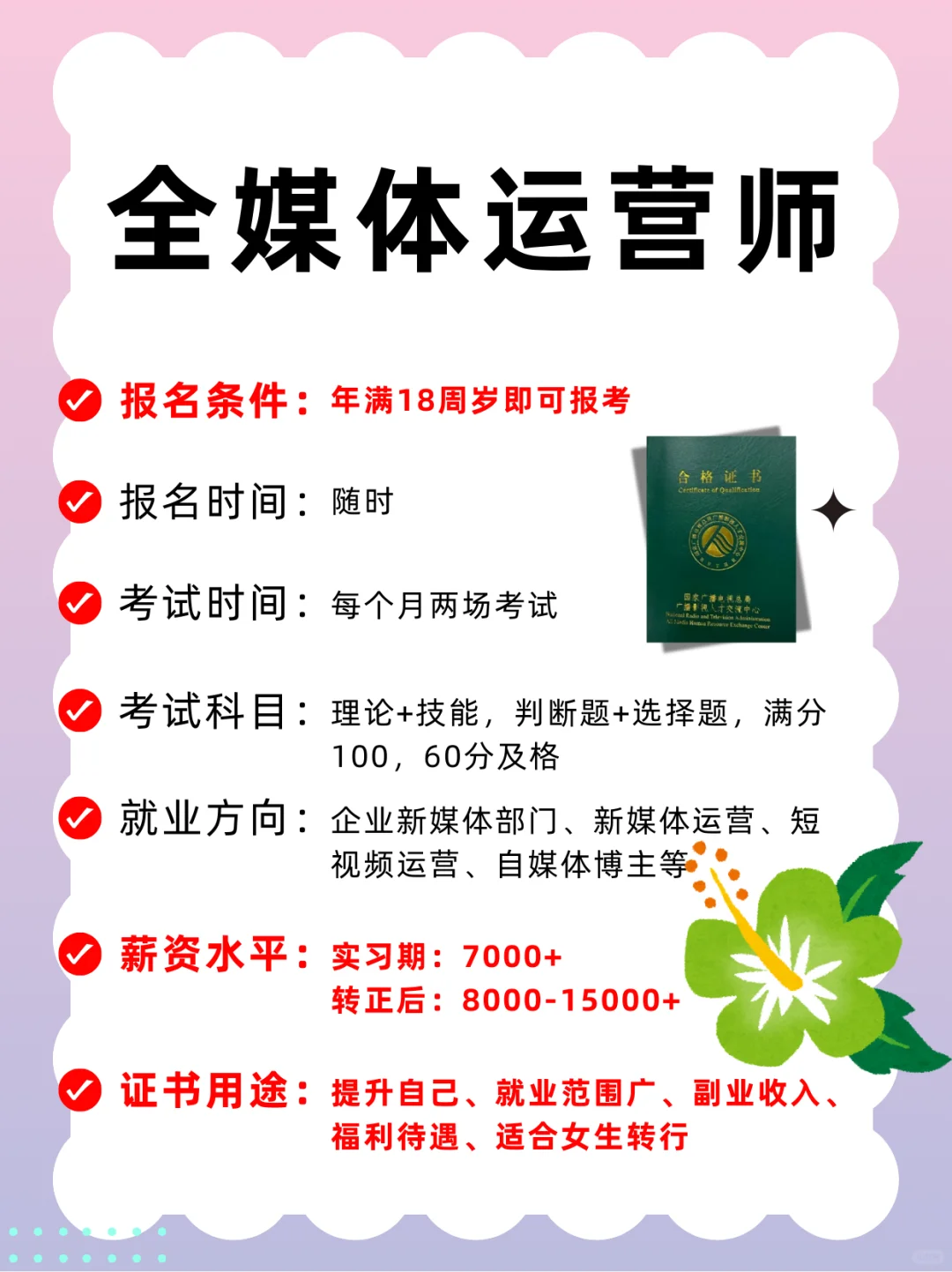 没背景，低学历，可以尝试这几个岗位