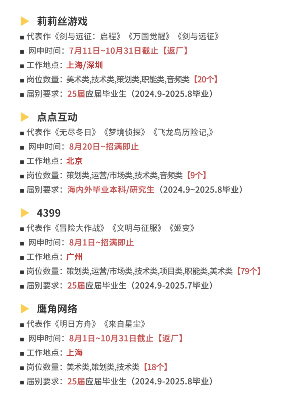 11月18日 建议大家把这些游戏公司都投一遍