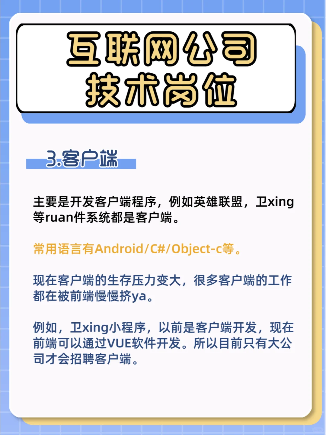 吐血整理🔥互联网岗位以及具体职责汇总！