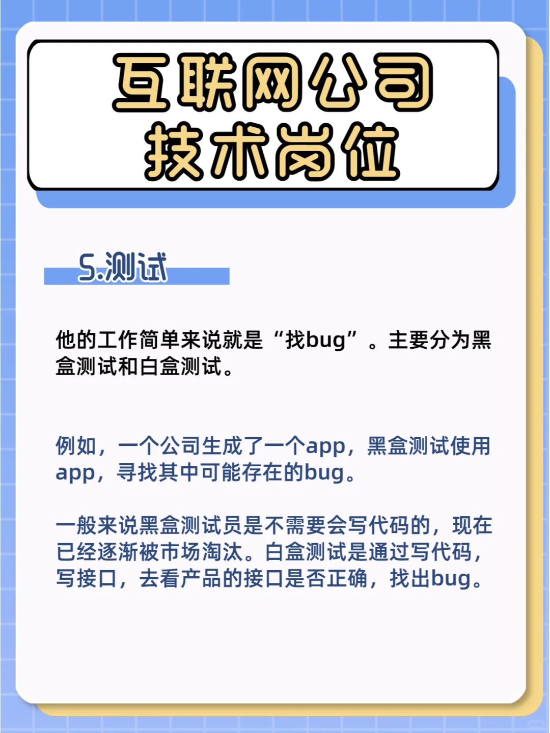 吐血整理🔥互联网岗位以及具体职责汇总！