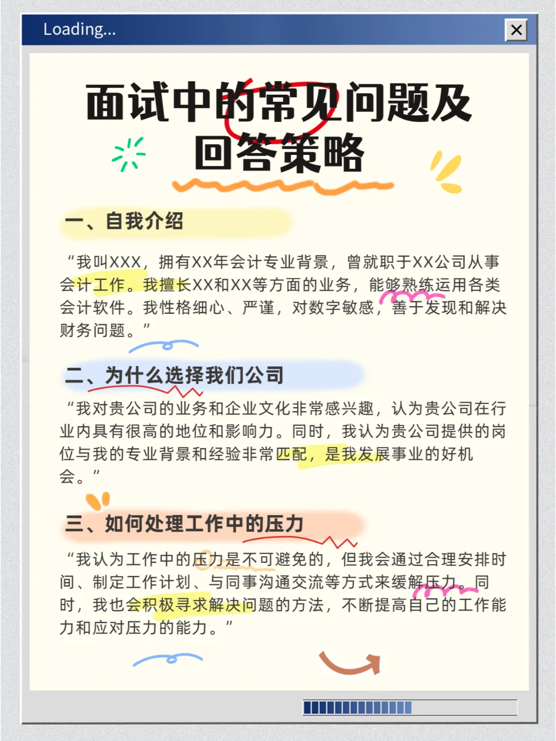 在上海的同学们想从事会计行业的看过来！