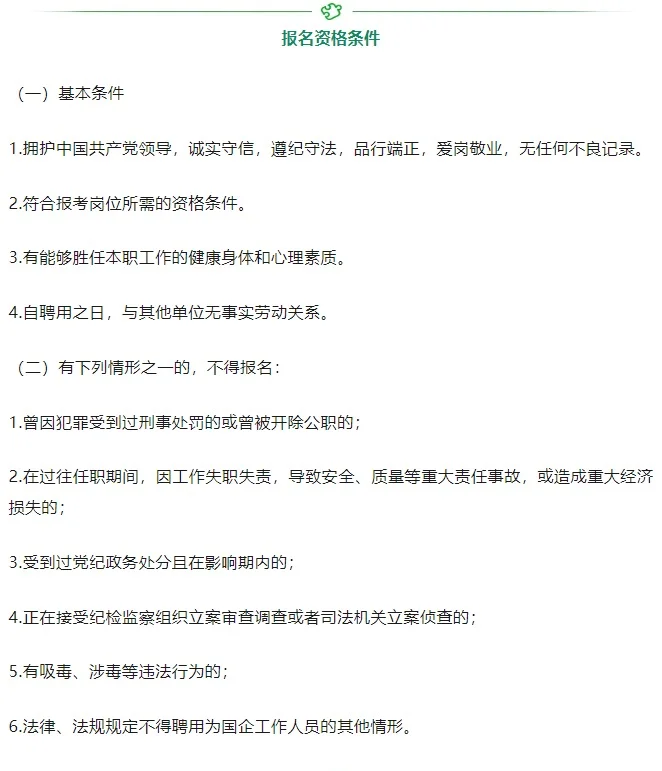 想进国企？湖南兵器子公司5个岗位招聘