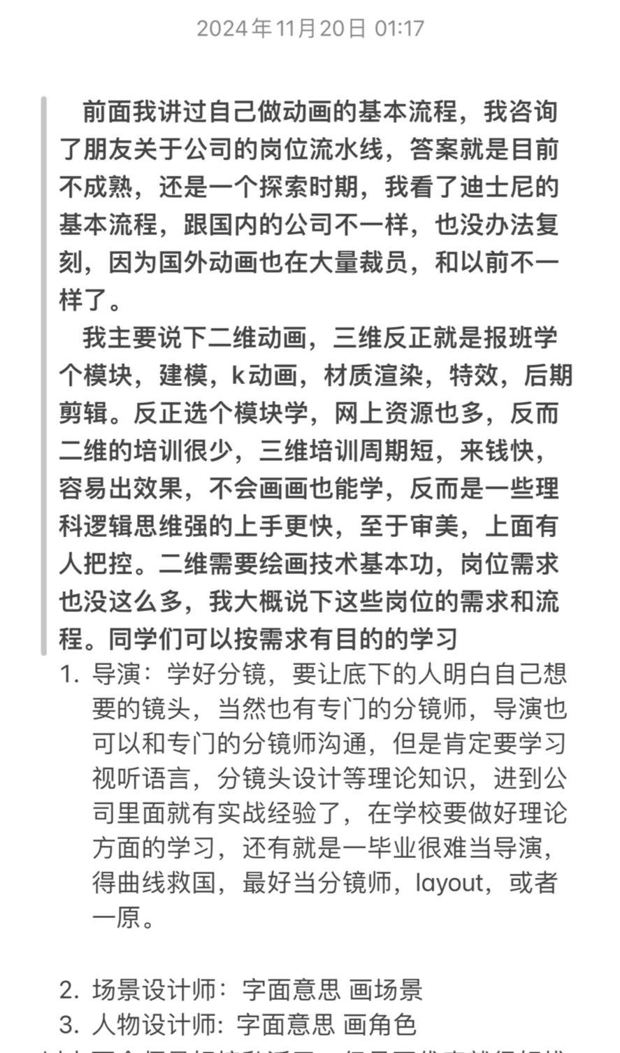 17 动画： 公司岗位 按岗学习